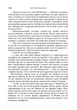 Гетьман Іван Виговський - изображение 3