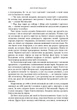 Гетьман Іван Виговський - изображение 5
