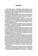 Методика фізичного виховання та розвитку дитини - зображення 2