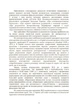 Основи зовнішньоекономічної діяльності підприємств - изображение 9