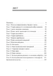 Мікроекономіка - зображення 2