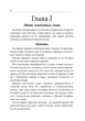 Сім стратегій досягнення багатства та щастя - зображення 7