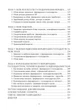 Облік у фермерських господарствах - зображення 3