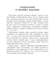 Мистецтво суперечки. Про теорію та практику спору - зображення 2