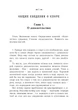 Мистецтво суперечки. Про теорію та практику спору - зображення 4