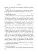 Мистецтво суперечки. Про теорію та практику спору - зображення 5