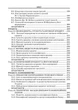 Гроші та кредит - зображення 4