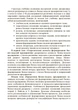 Формування бізнес-моделі підприємства. Підручник - зображення 8