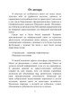 Лагом. Секрет шведского благополучия - изображение 2