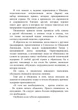 Лагом. Секрет шведского благополучия - изображение 3