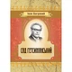 Сад гетсиманський - изображение 1