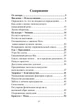 Лагом. Секрет шведского благополучия - изображение 8