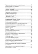 Лагом. Секрет шведского благополучия - изображение 9