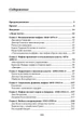 Коза Ностра: история сицилийской мафии - изображение 4