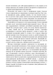 Виховання серцем. Без правил та умов - зображення 3