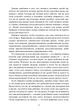 Виховання серцем. Без правил та умов - зображення 4