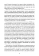 Виховання серцем. Без правил та умов - зображення 5