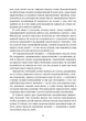 Виховання серцем. Без правил та умов - зображення 10