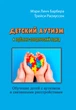 Детский аутизм и вербально-поведенческий подход - изображение 1