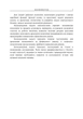 Економетрія - изображение 6