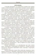 Менеджмент. Рульєв Ст. А. - зображення 6