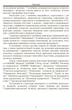 Менеджмент. Рульєв Ст. А. - зображення 7