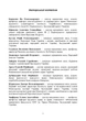 НПК Конституції України. (Збільшений формат) - изображение 2