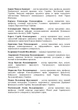 НПК Конституції України. (Збільшений формат) - изображение 3