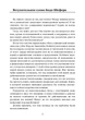 Деньги идут женщинам на пользу / Шефер Бодо, Ферстль Карола - изображение 2