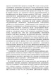 Записки адвоката - зображення 3