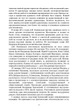 Записки адвоката - зображення 6
