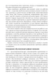 Не отвлекайте меня! Как сохранять высокую концентрацию несмотря ни на что - изображение 4