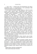 Фортеця - изображение 7