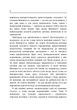 Маленькі діти та їх матері - изображение 3