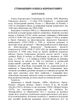Поезії Олекса Стефанович - зображення 2