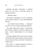 Коні не винні - зображення 7