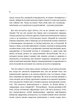 Бусидо. Кодекс самурая - изображение 7