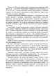 Израиль. История Моссада и спецназа - изображение 3
