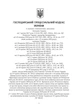 НПК Господарського процесуального кодексу України. Станом на 1 лютого 2022 р. - изображение 8
