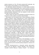 Аси шпигунства. Закулісна історія ізраїльської розвідки - зображення 6