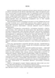 НПК Господарського кодексу України - изображение 4