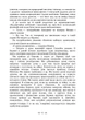 Нова заповідь. Роман - зображення 5