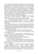 Нова заповідь. Роман - зображення 8
