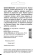 Целозия гребенчатая Джессика, смесь, 0,03 г Садиба Центр - изображение 2