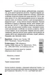 Петунія Cerny Карлик F1, червона, 10 гран Садиба Центр - зображення 2