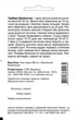Гербера Джеймсона, смесь, 0,1 г Садиба Центр - изображение 2