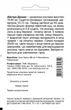 Астра Дюшес, смесь, 0,3 г Садиба Центр - изображение 2