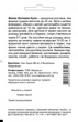 Флокс друмонди Огненный шар, смесь, 0,2 г Садиба Центр - изображение 2