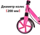 Детский двухколесный самокат Maraton RIDER Розовый + Фонарик, Звонок (2021) - зображення 5