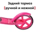 Детский двухколесный самокат Maraton RIDER Розовый + Фонарик, Звонок (2021) - зображення 6